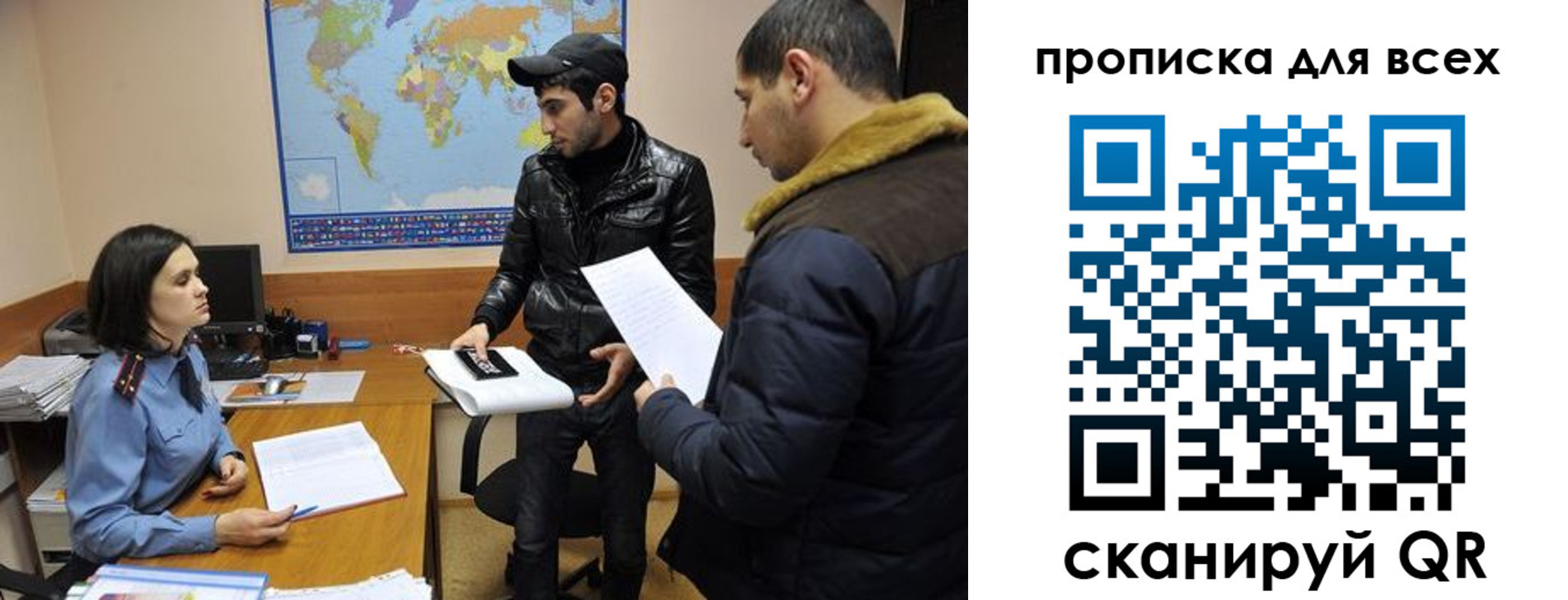 прописка для кредита в Ужуре