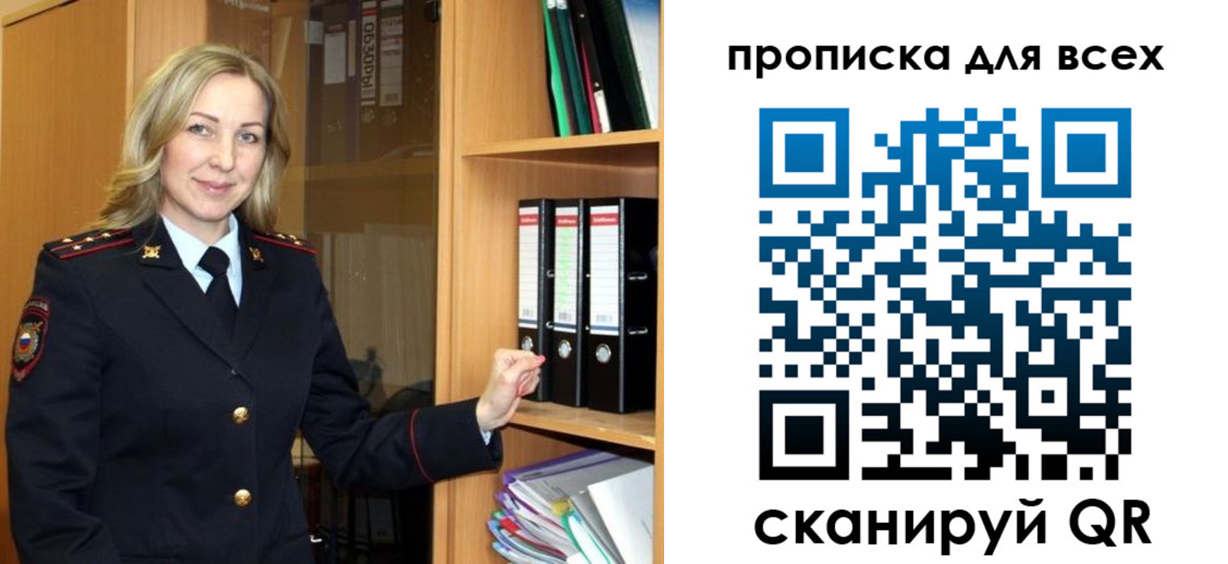 прописка для работы в Ужуре