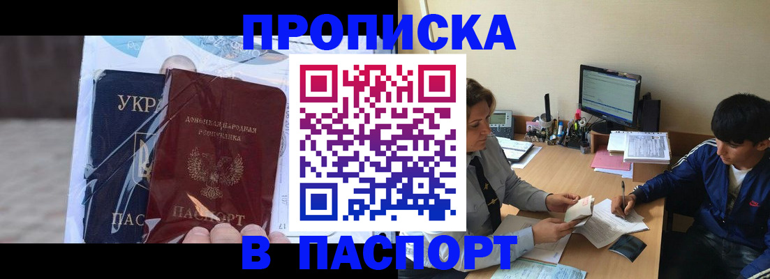 прописка ребенка в Ужуре