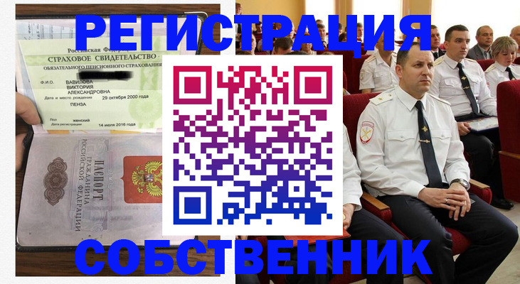 пропишу в квартире в Ужуре